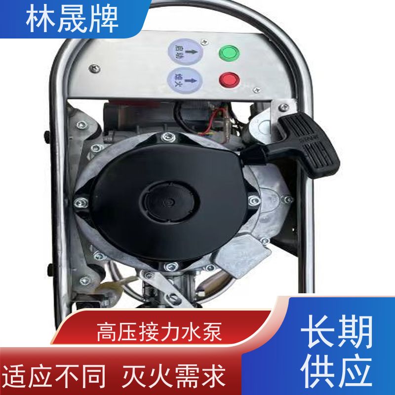 林晟牌 森林消防水泵 适应不同灭火需求 可按需定制