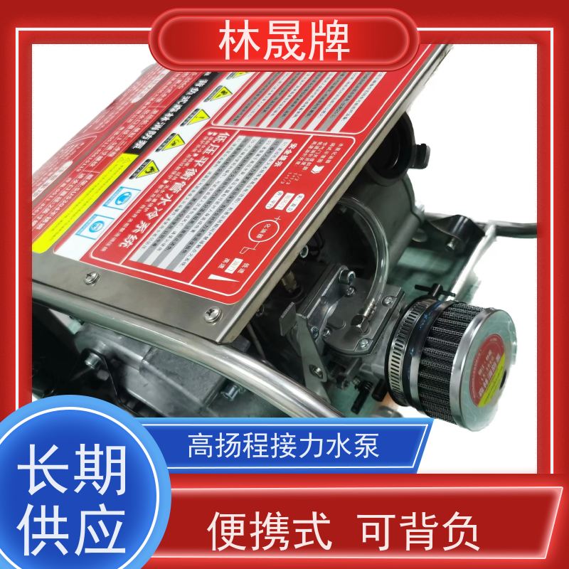 林晟牌 LS-396G 高压接力水泵 双级离心泵 质量可信