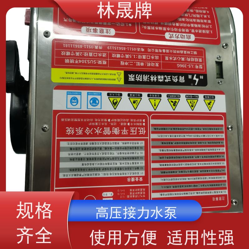 林晟牌 LS-396G 灭火水泵 消防电启动接力泵 可按需定制