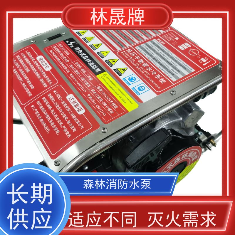 林晟牌 LS-396G 便携泵 消防电启动接力泵 可按需定制