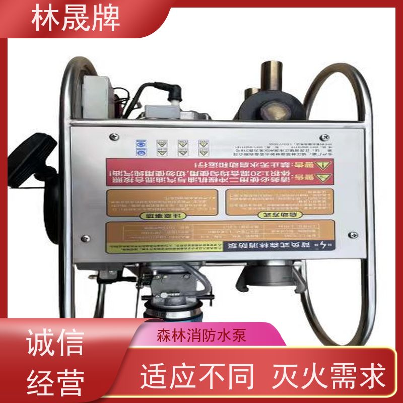 林晟牌 LS-396G 森林泵 适应不同灭火需求 货源充足