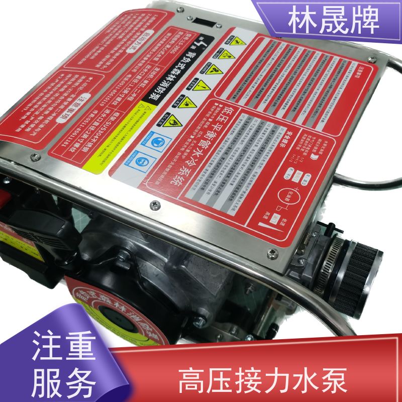 林晟牌 LS-396G 森林消防泵 流量6.9L/min 可按需定制