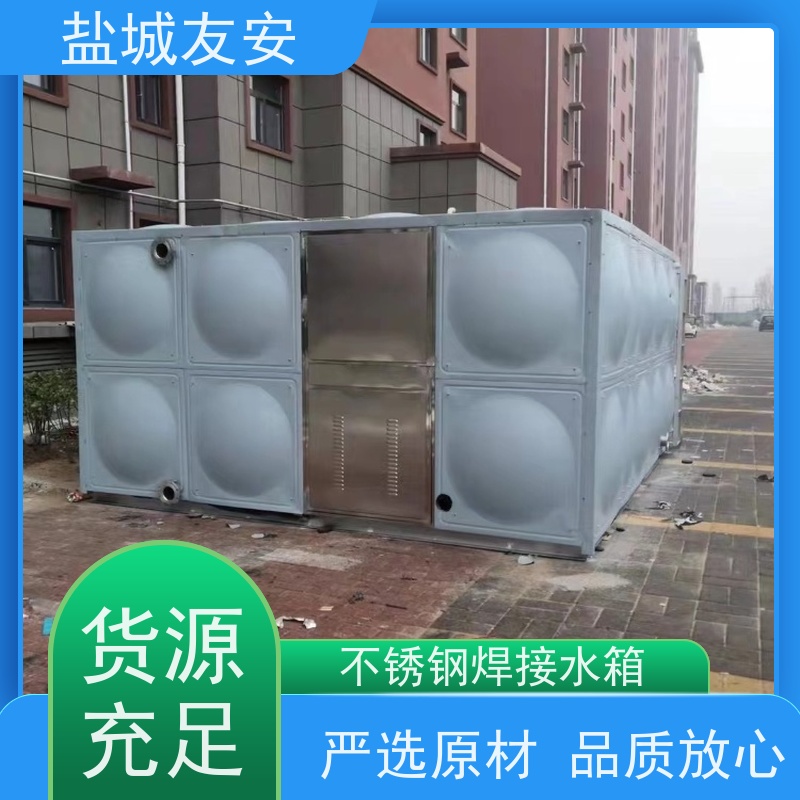 盐 城友安 矩形水箱 适用学校 小区 商场 工厂 坚固耐用