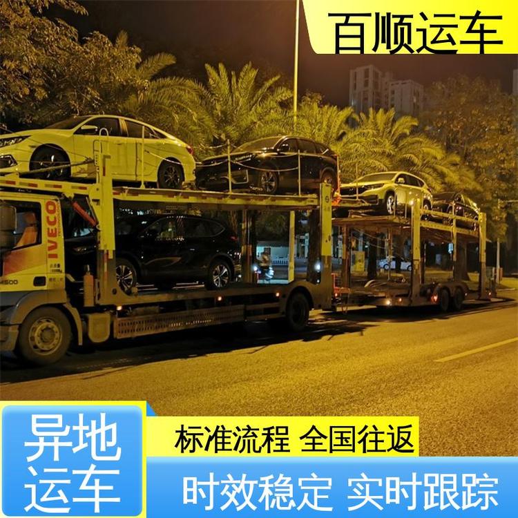 银川 自家 小轿车托运公司 商务车物流 机动车邮寄 定点发车 百顺拖 车