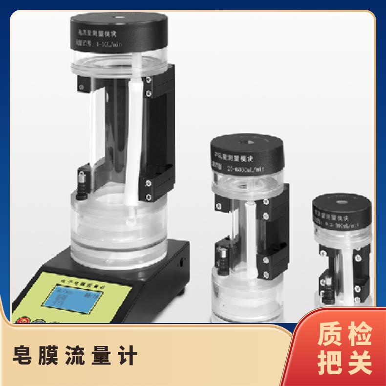 协诚创新 数字型中高低流量计 三合一综合型 电子皂膜流 量 计