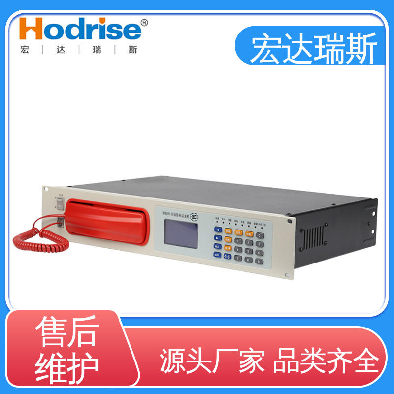 DH9261/B 总线 消防应急通讯主机 品质优异 含税