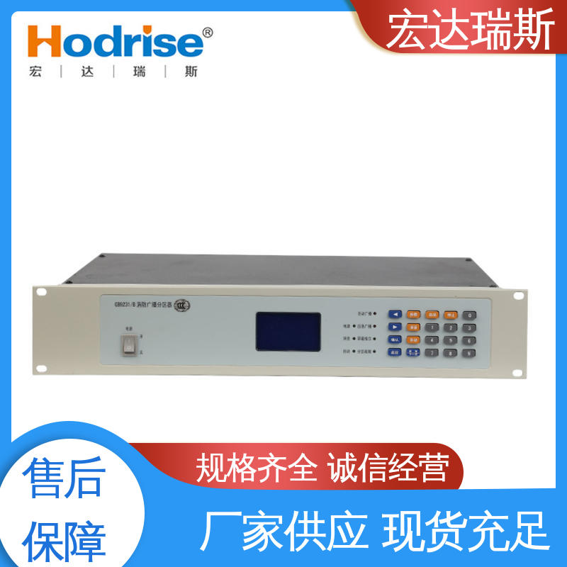 含税 厂家直供 入柜式 消防应急广播系统 GB9231/B