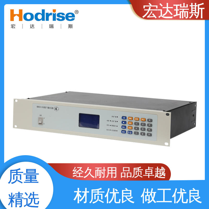 消防应急广播分区控制器 含税 厂家直供 盘装 三江