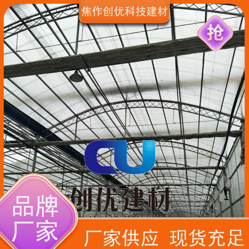创优建材 采光板 源头厂货! 2024已更新（今日/动态）