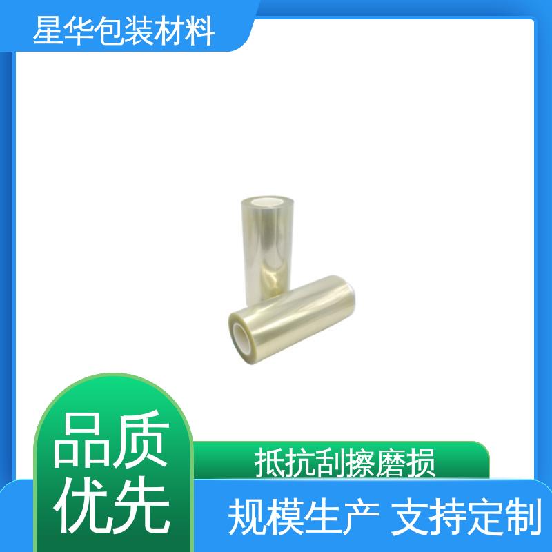 星华包装 厂家定制 pet平纹保护膜 品类齐全 质量保障