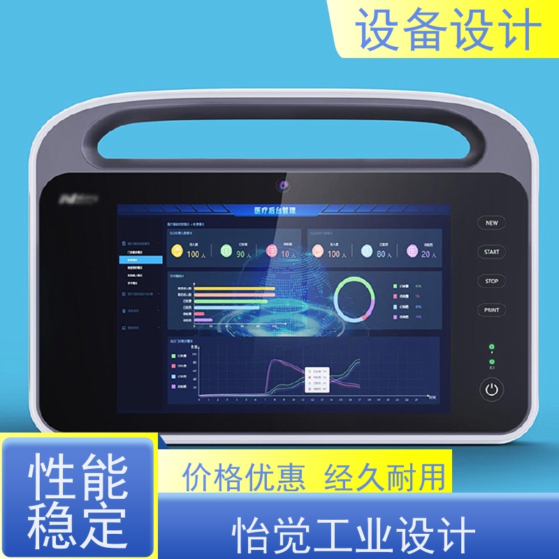 怡觉 简约性 设备设计 注重整体结构的稳定性 适用于消费电子产品