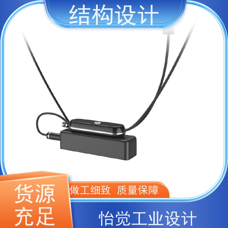 怡觉 智能化 结构设计 创新性突出 适用于消费电子产品