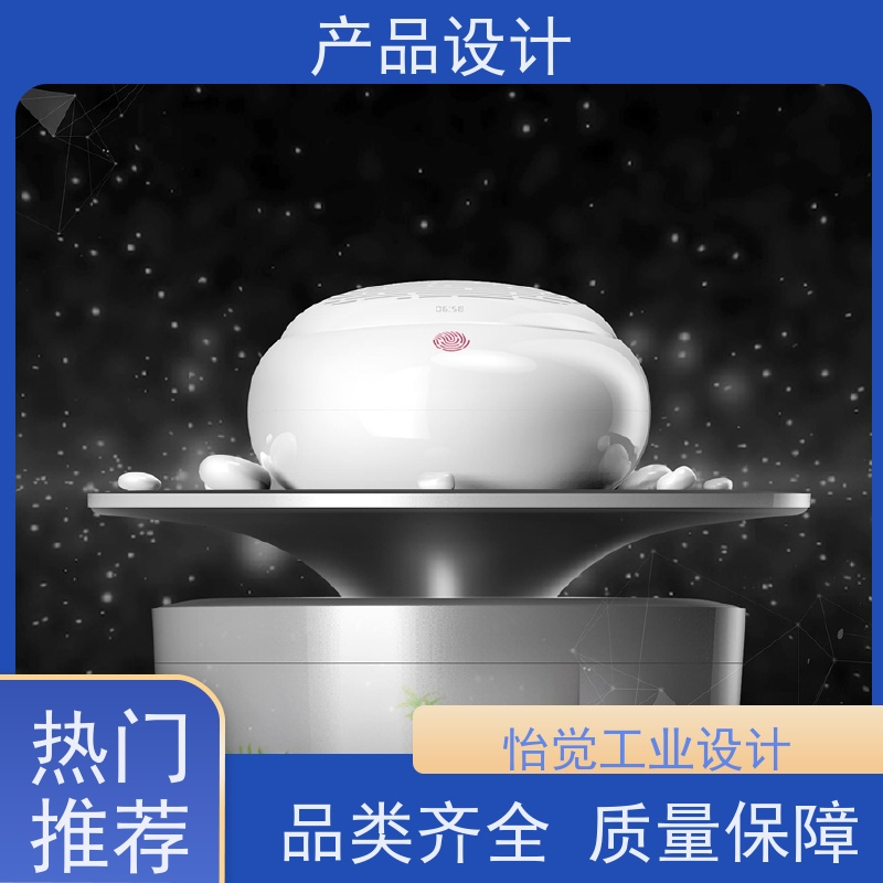 怡觉 实用性 产品设计 可维护性好 适用于环保设备行业