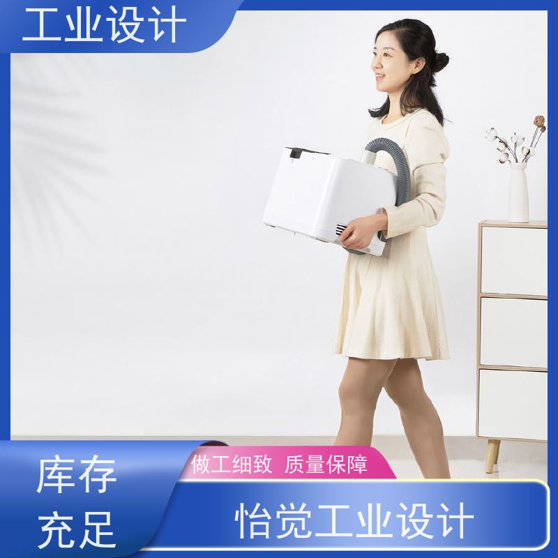 怡觉 经典性 工业设计 提升产品的视觉吸引力 装备行业