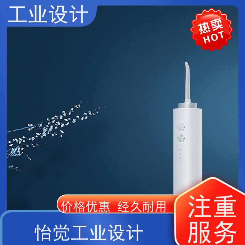 怡觉 精细性 工业设计 致力于创造环保 器械行业