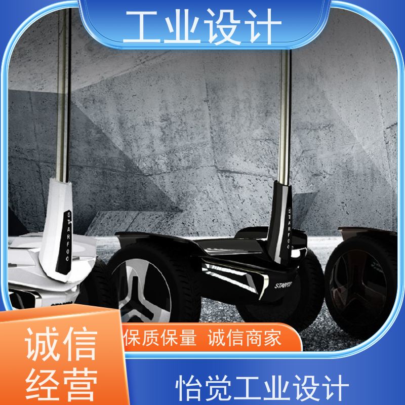 怡觉 个性化 工业设计 提升产品的视觉吸引力 机械设备行业