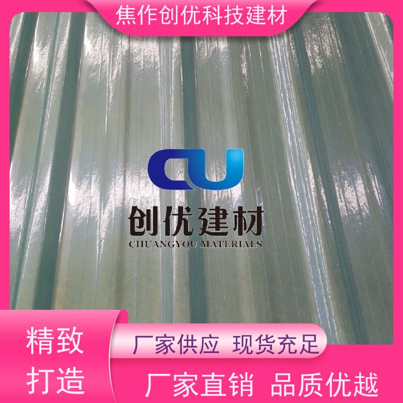 创优建材 阳光瓦 防腐-阻燃 2024已更新（今日/咨询）
