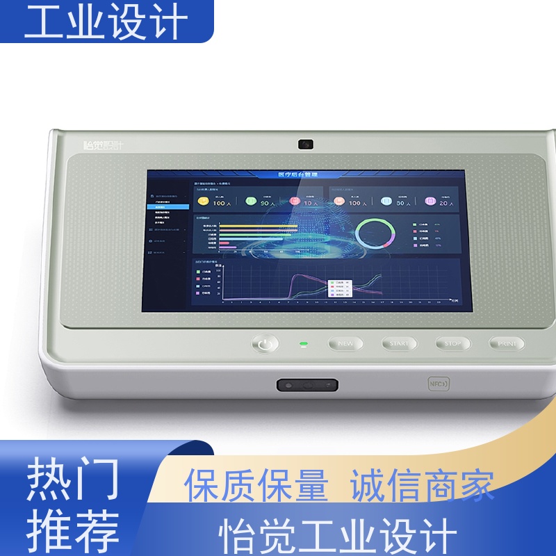怡觉 科技感 工业设计 致力于创造环保 文具用品行业