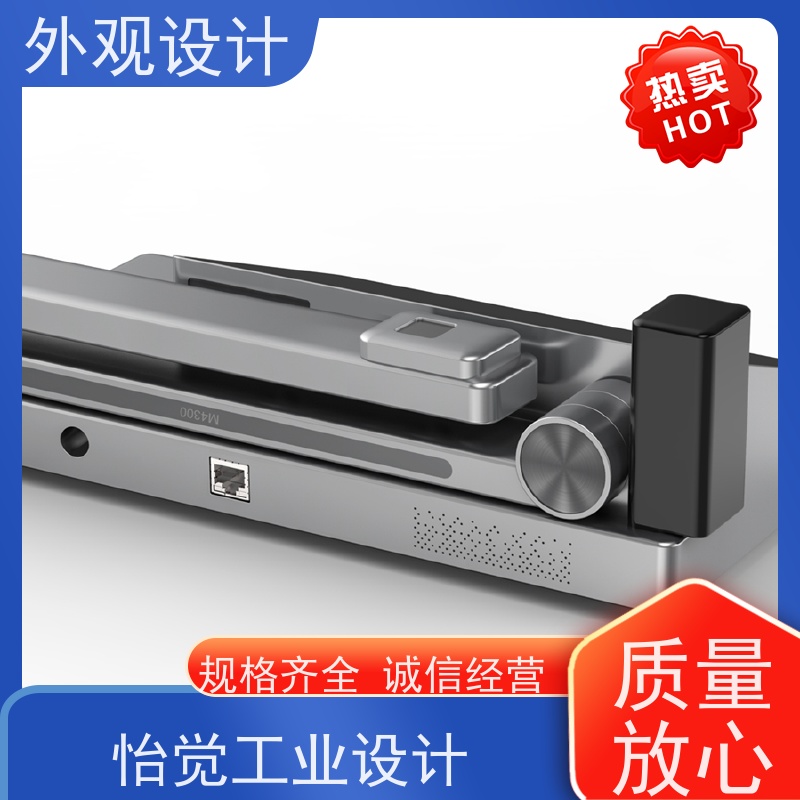 怡觉 创新性 外观设计 提升品牌识别度 适用于文具用品产品