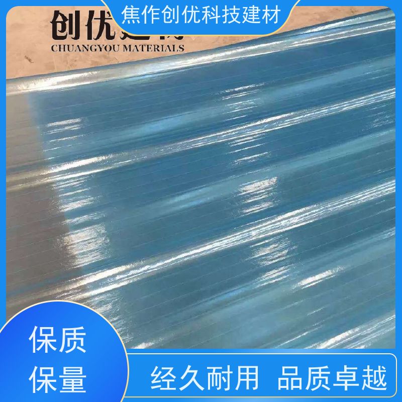 创优科技 FRP采光瓦 生产制造商 2024已更新（今日/动态）