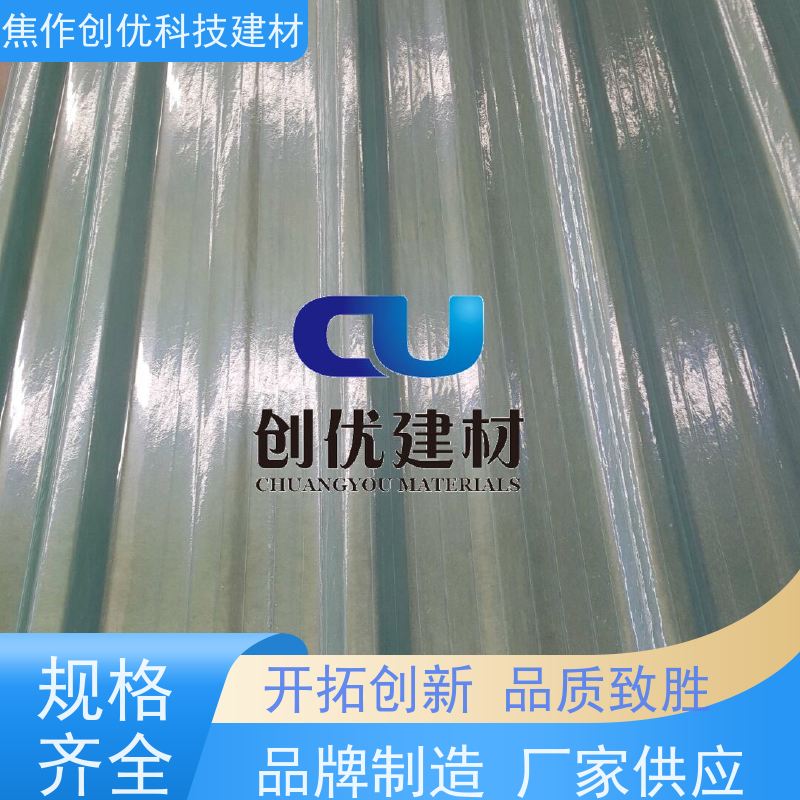 创优建材 FRP透明瓦 生产厂家 2024已更新（今日/资讯）