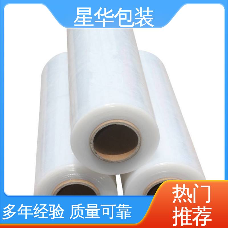 星华包装 PE缠绕膜 延展效果好 实用性强 库存充足 发货迅速
