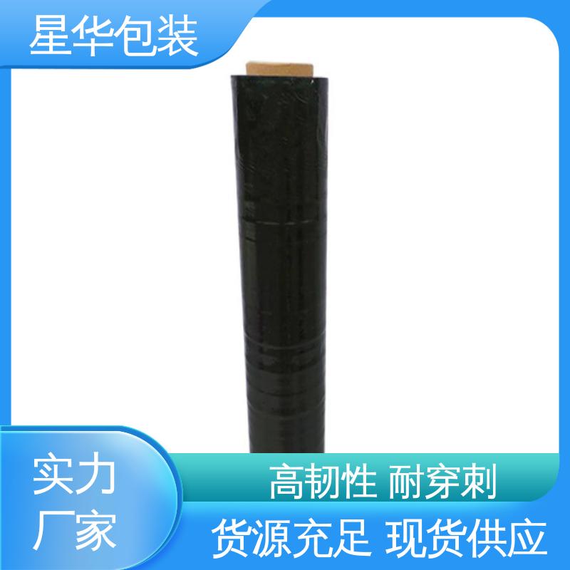 星华包装 pvc拉伸膜 无残胶 不翘边 不易变黄 甄选材料 质量保障