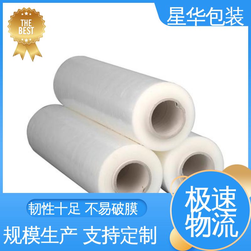 星华包装 蓝色缠绕膜 延展效果好 实用性强 甄选材料 质量保障