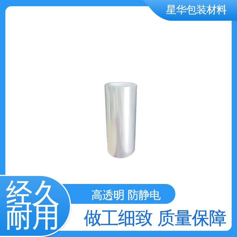 星华包装 pet自粘保护膜 高透明性、耐热性 选材优质 现货速发