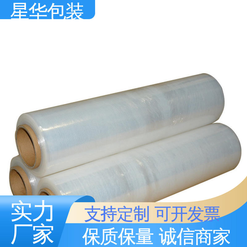 星华包装 pe拉伸膜缠绕膜 高韧性 防穿透 多年行业经验 值得信赖