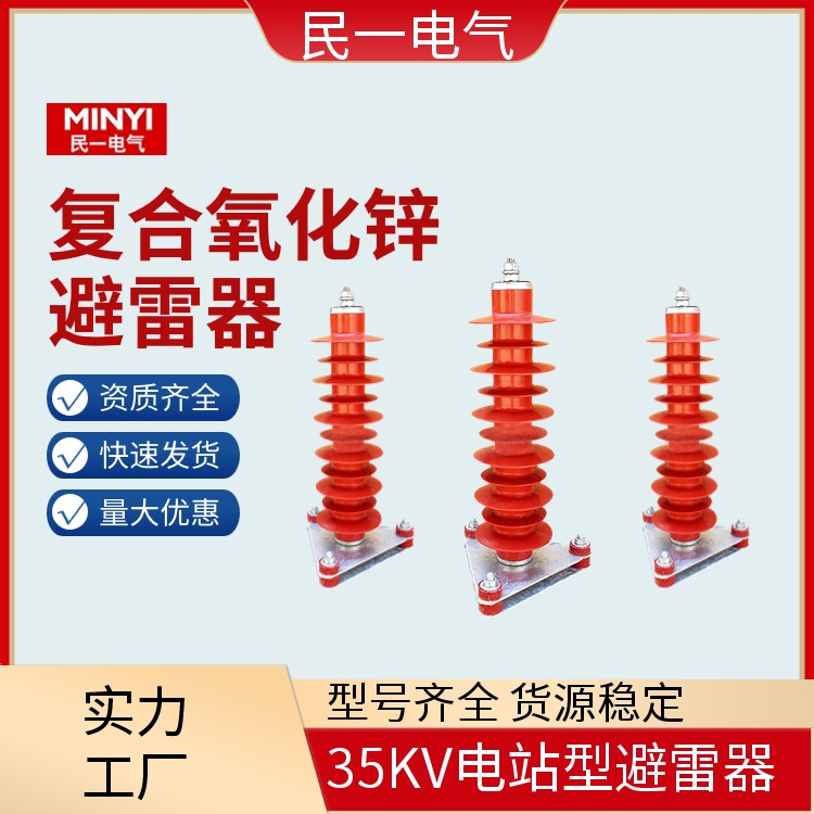 YH10WZ-51/134 高压底座式避雷器 优质选材 实力工厂供应