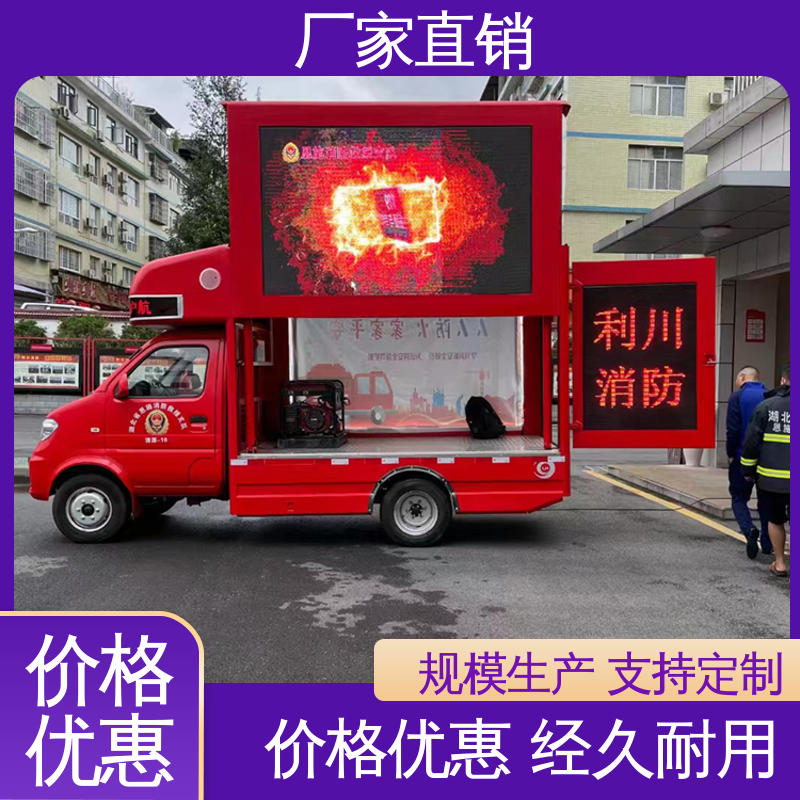 流动舞台车 户外演出车 全国可上户 P4P5彩屏可选 小型