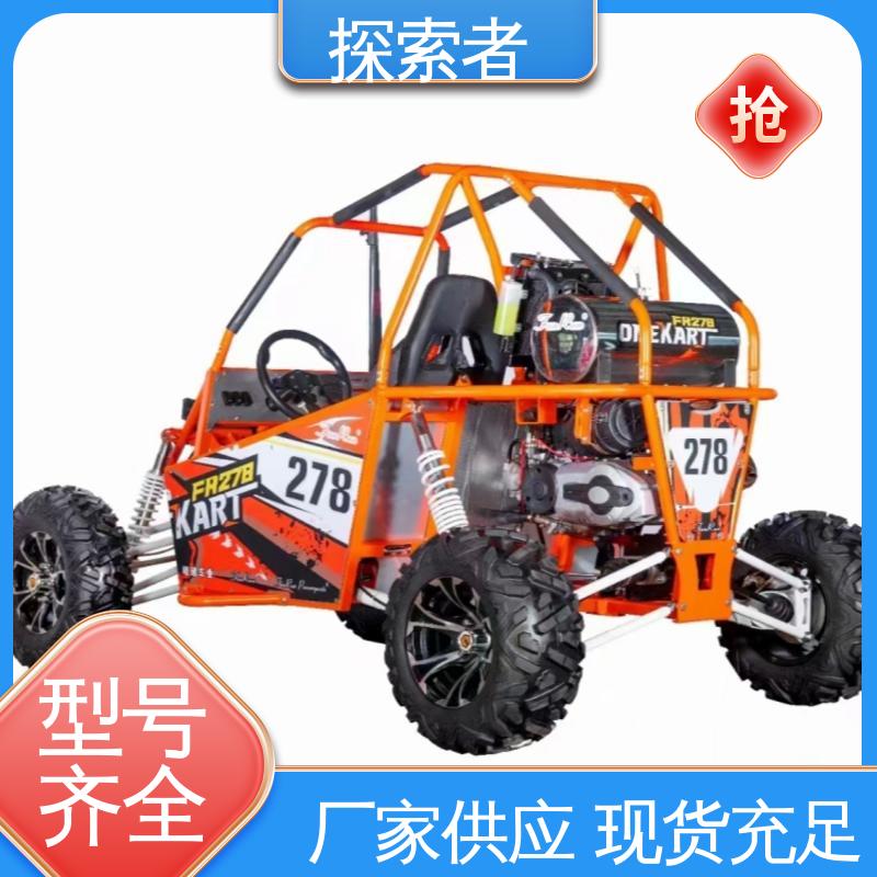 探索者 性能卓越 全国可发 UTV 卡丁车 履带沙滩车