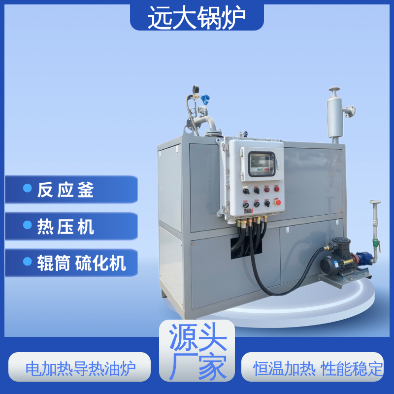 生物质改电 模温机 防爆非标定制 自动温控±1°C 700KW