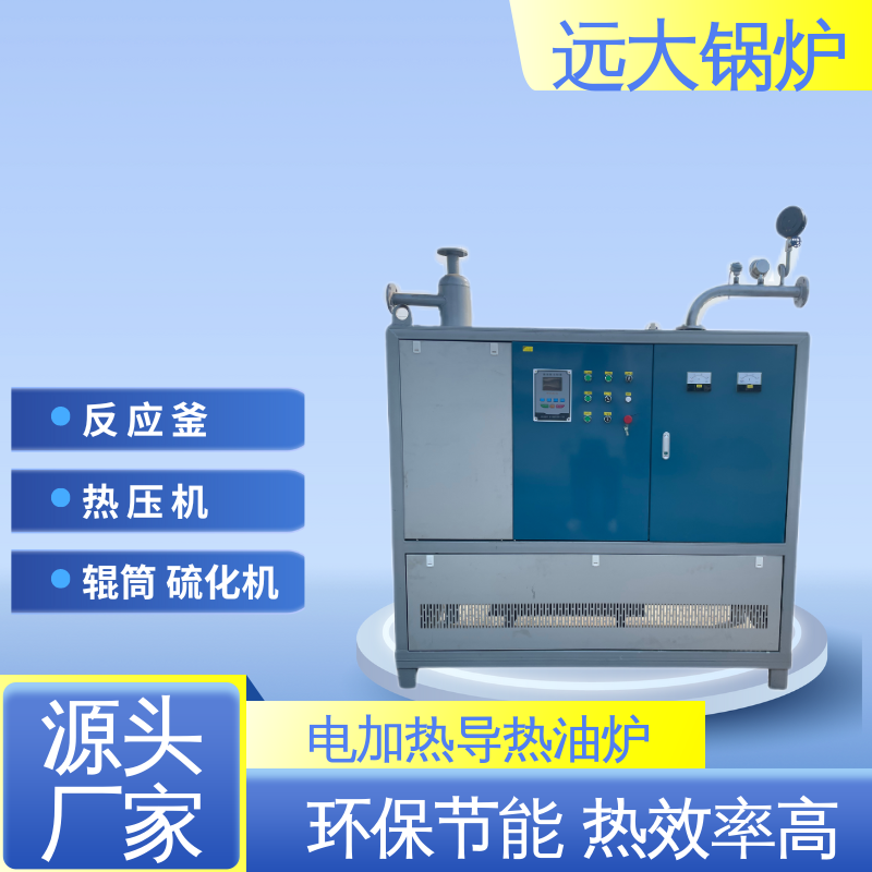 生物质改电 模温机 防爆非标定制 自动温控±1°C 700KW