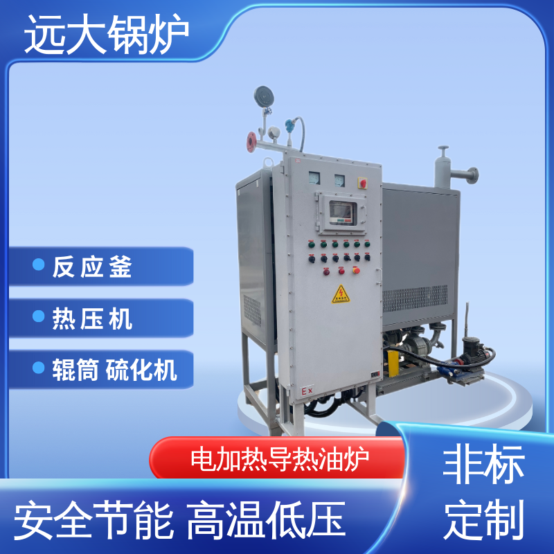 生物质改电 模温机 防爆非标定制 自动温控±1°C 700KW