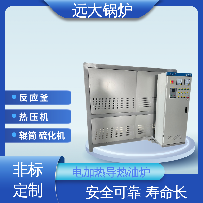 生物质改电 模温机 防爆非标定制 自动温控±1°C 700KW