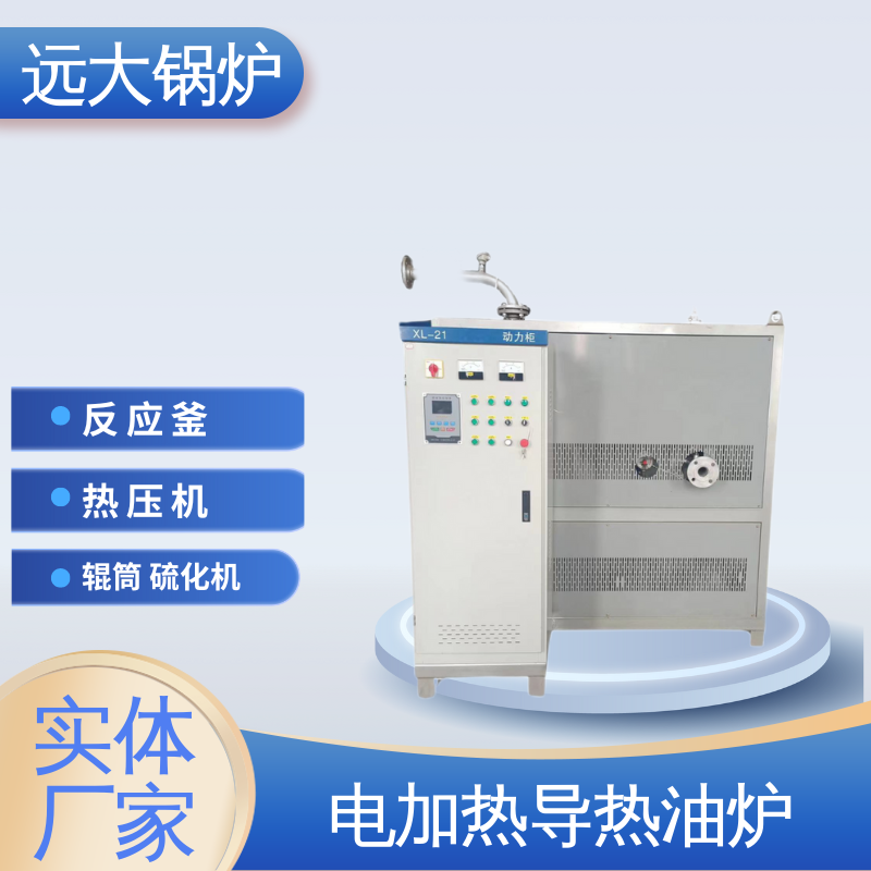 生物质改电 模温机 防爆非标定制 自动温控±1°C 700KW