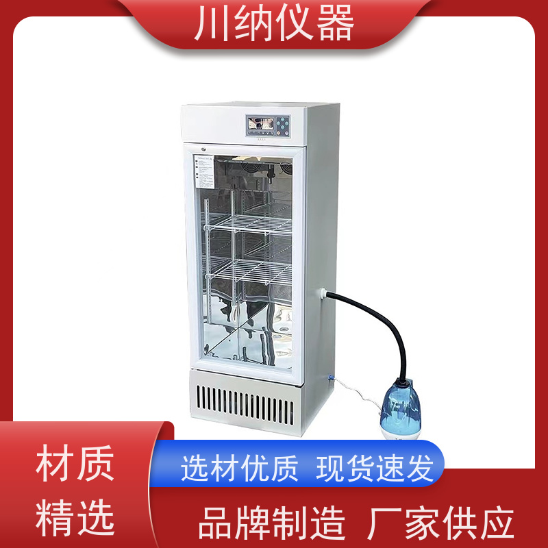 川纳实验仪器 恒温恒湿箱 振荡光照培养箱 生化霉菌