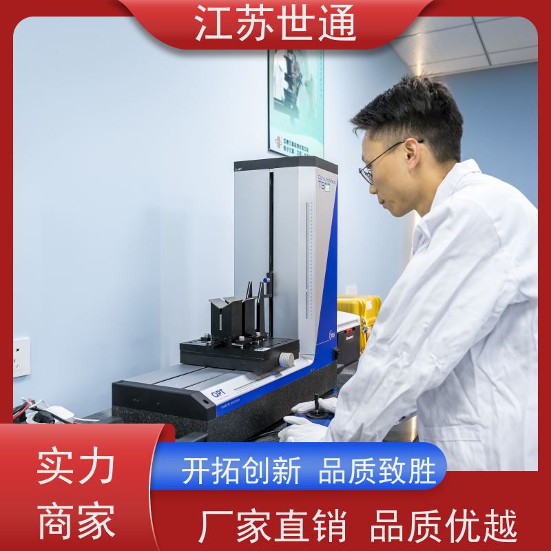 世通 仪器校准 CNAS/CMA资质校准中心 厂家直营 咨询