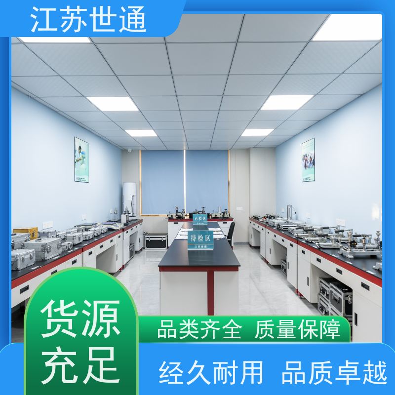 世通 仪器校正 计划如何制定方案 厂家直营 综合