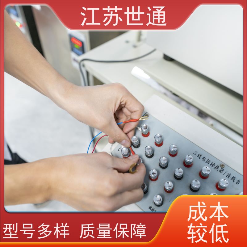 世通 仪器检测 计划如何制定方案 厂家直营 咨询