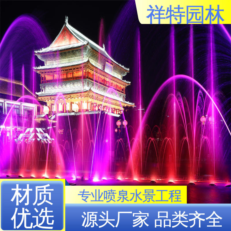 程序电脑控制 大型水舞秀 焊接工艺 运行平稳 祥特