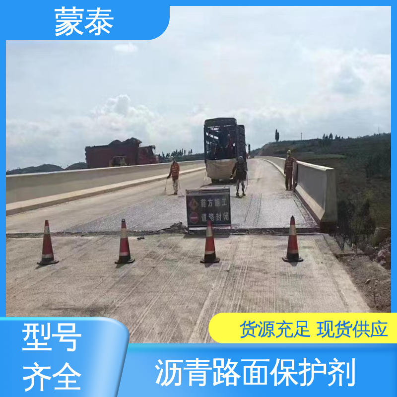  沥青路面增强剂 粘接性能好 回弹速度快 多规格可选 库存充足