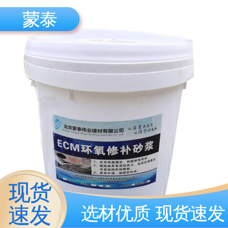 防老化 耐腐蚀抗冻 严选原材 品质放心 桥梁蜂窝麻面修补砂浆 