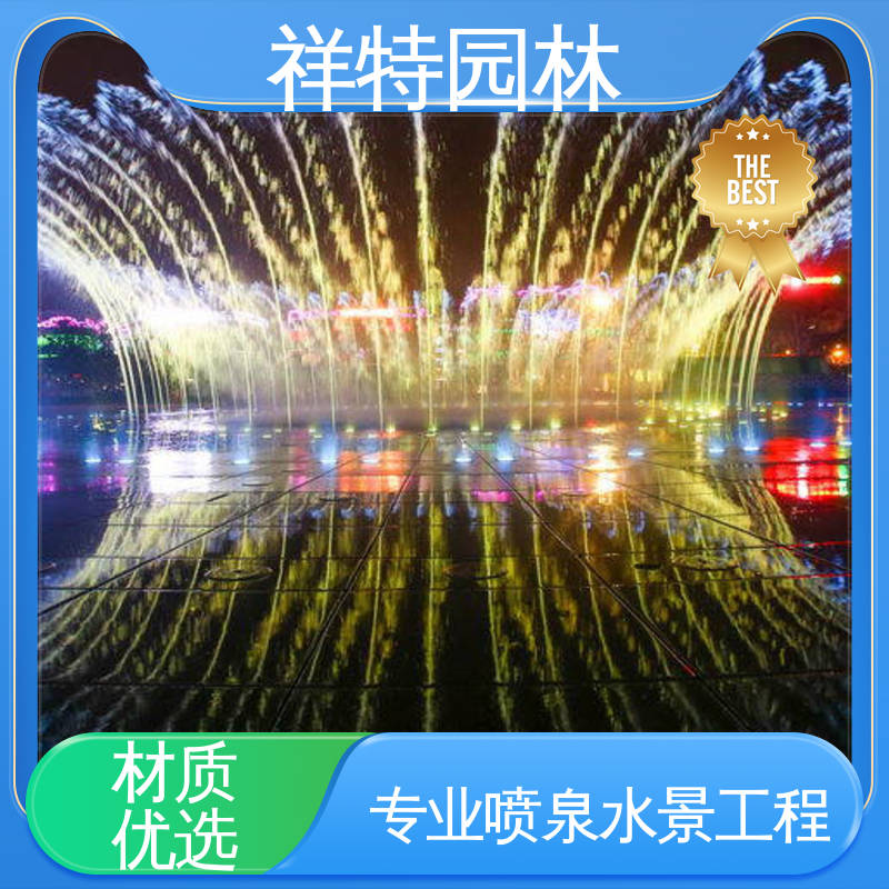 祥特 贴心售后 文旅互动音乐喷泉 远程指导 大型广场水幕景观