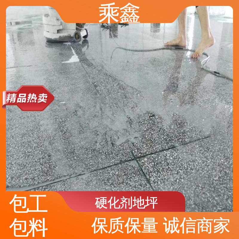 乘鑫 固化剂地坪 颜色均可调 物流配送 全国收购
