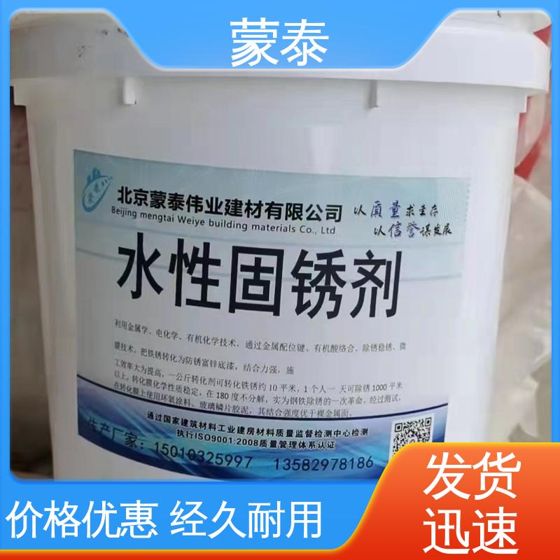  量大价低 全国配送 铁锈固化剂 无色透明 渗透力强