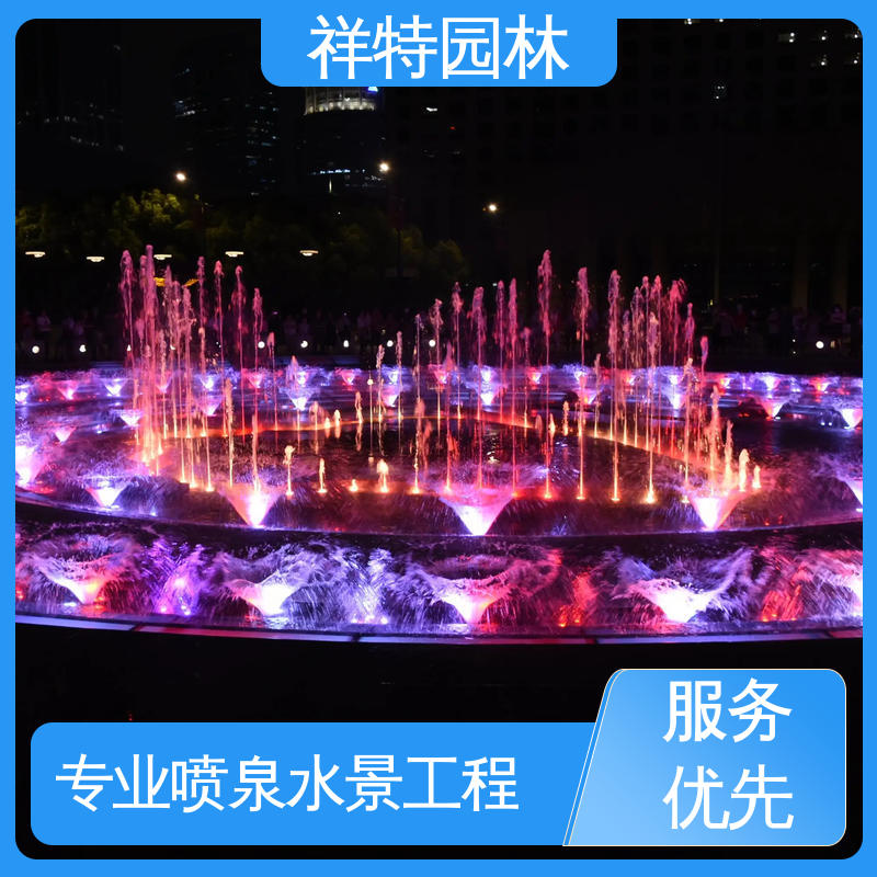 波光跳泉 电脑程序控制 经久耐用 造型优美 祥特