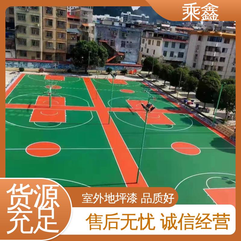 乘鑫 球场地坪漆 亮光型 洁净度较高 性价比高 24小时在线接单